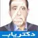 دکتر جواد ایزدپور