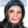 دکتر مرضیه یاوری