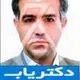 دکتر محمد شیمیا