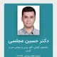 دکتر حسین مجلسی