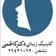 دکتر مجید کاظمی