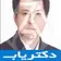 دکتر رامین عمومی