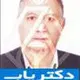 دکتر طالب آذرم