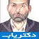 دکتر کمال الدین سعیدی محمدی