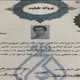 دکتر حمید طالبی