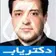دکتر بابک کاویان منش
