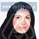 دکتر بهار قیامی
