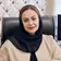 دکتر افسانه کفاش