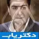 دکتر محمد ایمانی