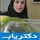دکتر راضیه زرین فرد