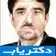 دکتر ایرج صدیقی