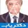 دکتر عباس نوریان
