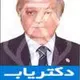 دکتر عباس نوریان