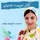 دکتر سپیده سادات حسینی کیسمی