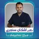 دکتر اشکان سنجری پور