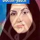 دکتر شادی حسنعلی زاده حقیقی