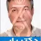 دکتر علی شرافت