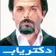 دکتر سعید جوانمرد