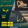 دکتر عاطفه مهدیان