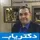 دکتر فرهاد صبری
