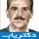 دکتر حسین نویدی قاضیانی