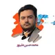 دکتر محمدحسین علی پور