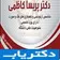دکتر پریسا کاظمی
