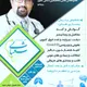 دکتر مهدی شعبانی