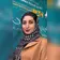 مریم کوشکی