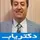 دکتر حسین اتحاد