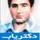 دکتر محسن زارعی