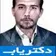دکتر علی ملکیان