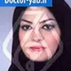 دکتر مهدا فروغی سبزوار