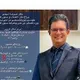 دکتر علیرضا شیخی