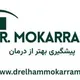 دکتر الهام مکرمی