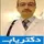 دکتر فرهاد خوشجو