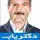 دکتر محسن معروفی