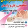 دکتر سمانه محمدرضاخانی نژاد