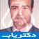 دکتر محمد گلی