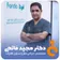 دکتر مجید فاتحی