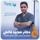 دکتر مجید فاتحی