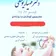 دکتر مهیار یوسفی