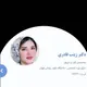 دکتر زینب قادری نژاد