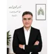 دکتر امیر شکوهی ثابت