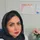 فرزانه رصاف