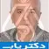 دکتر مهدی بینا