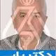 دکتر مهدی بینا