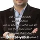 دکتر مجتبی باروت کوب