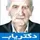 دکتر پرویز نوروزی