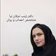 دکتر زینب عرفان نیا